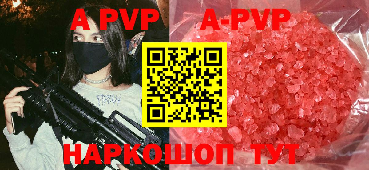 Знаменск  Alpha PVP крисы CK  купить наркотик  А ПВП СК КРИС  А ПВП крисы CK  Вход с VPN 