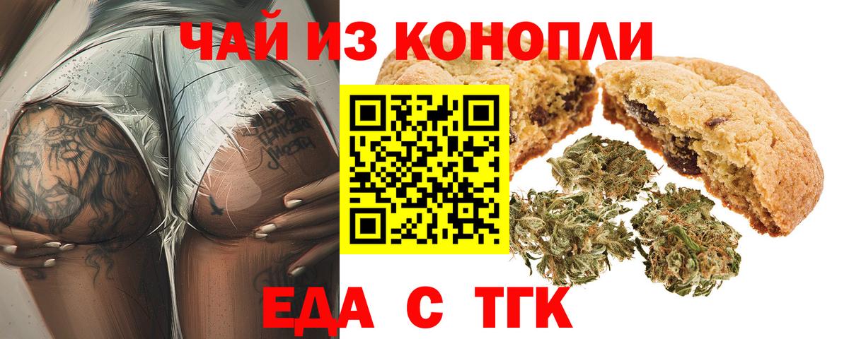 Canna-Cookies марихуана  Вход с VPN  Знаменск 
