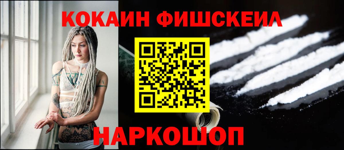 Знаменск  COCAIN VHQ  КОКАИН  COCAIN Эквадор  Вход с VPN 