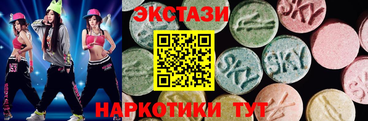 ЭКСТАЗИ 280мг Знаменск