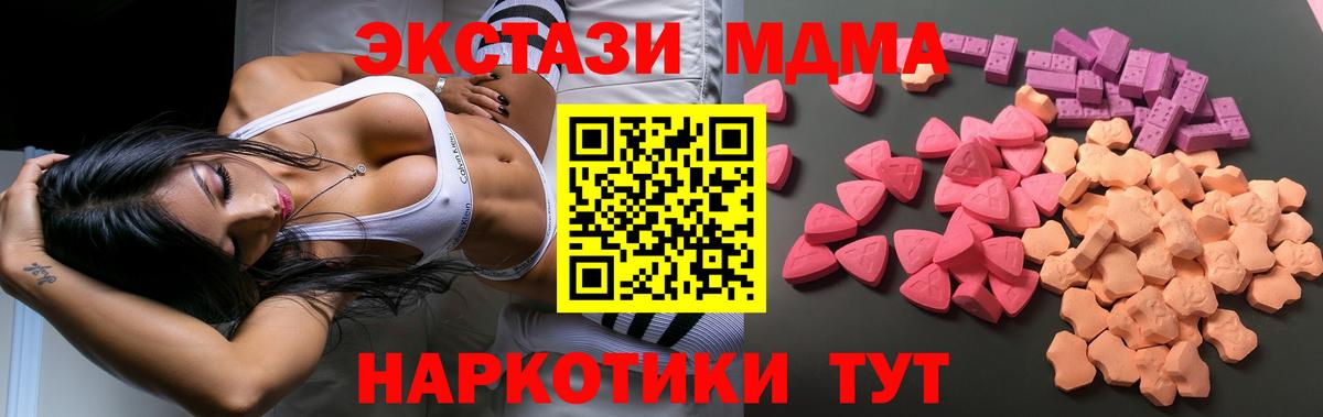 ЭКСТАЗИ  Вход с VPN  Экстази 280 MDMA  Знаменск  ЭКСТАЗИ 280 MDMA 