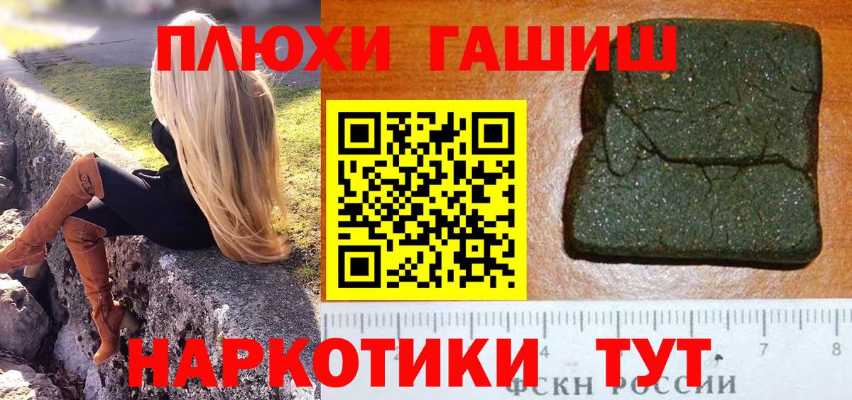 ГАШ индика сатива  Гашиш hashish  Гашиш  Знаменск  Вход с VPN 