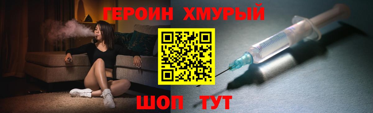 Знаменск  Героин  Вход с VPN  ГЕРОИН белый 