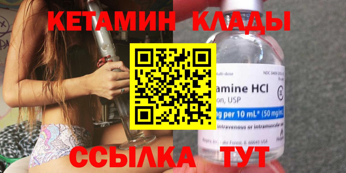 маркетплейс телеграм  КЕТАМИН VHQ  Вход с VPN  Знаменск 