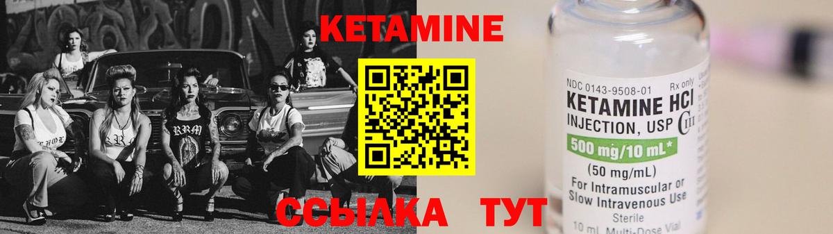 Кетамин ketamine Знаменск