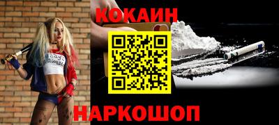 кокаин VHQ Боровичи