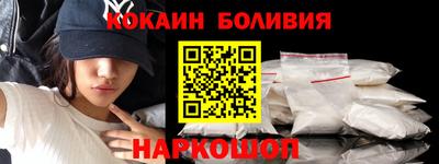 кокаин VHQ Боровичи