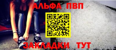 Альфа ПВП Братск