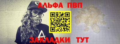 Альфа ПВП Братск