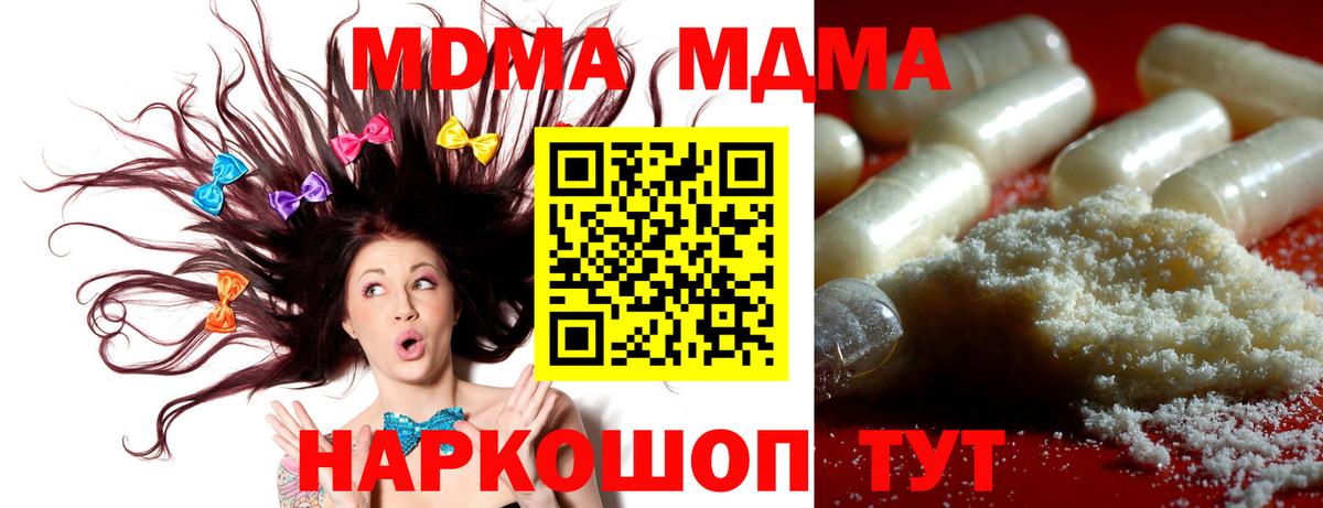 МДМА  Вход с VPN  Знаменск  MDMA crystal  MDMA VHQ 