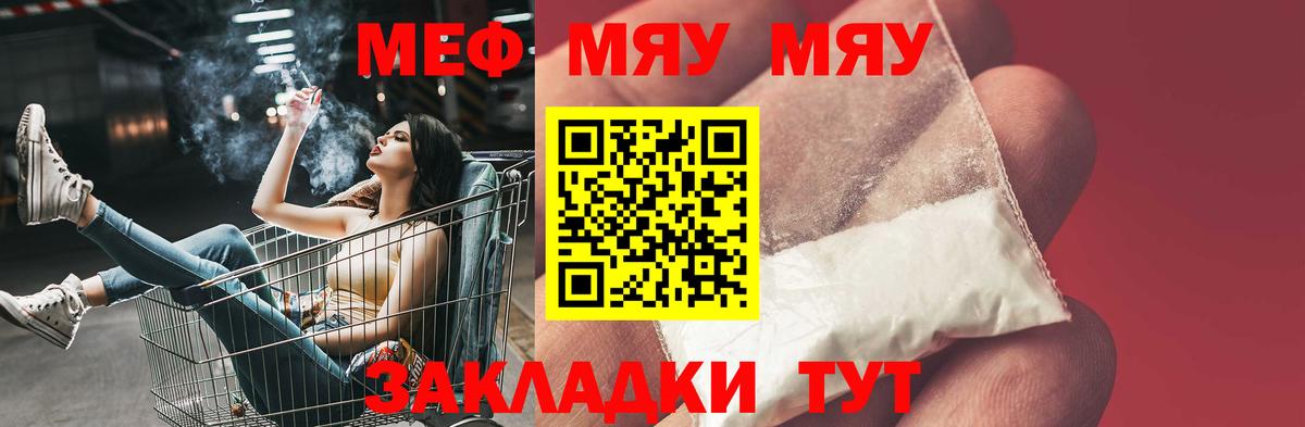 МЕФ мука Знаменск