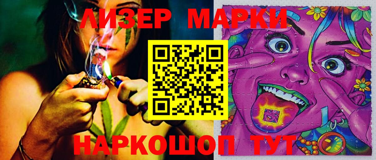 магазин    Марки 25I-NBOMe 1,5мг  Вход с VPN  Знаменск 