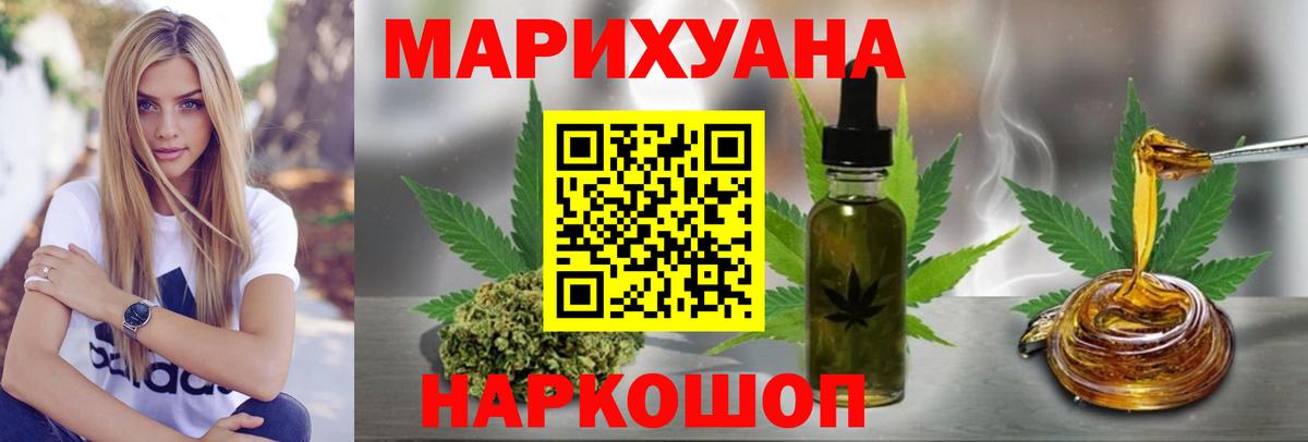 Гашиш  Знаменск  Вход с VPN  Бошки Шишки  ТГК  Меф МЯУ МЯУ кристаллы  ГАШИШ 