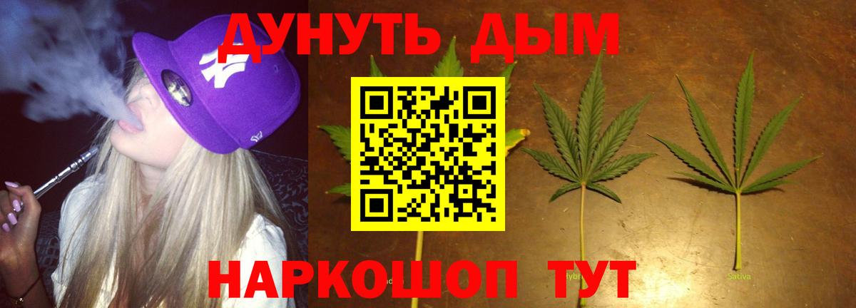 Бошки Шишки VHQ  Вход с VPN  Канабис индика  Знаменск  Бошки марихуана ГИДРОПОН 